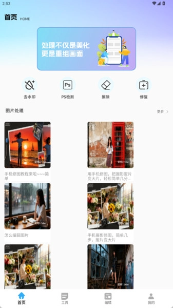 vidu魔法p图通用版图4