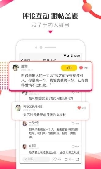 鲜声官方版图2