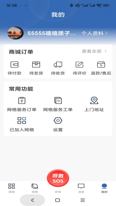库可小熵安卓直装版图3