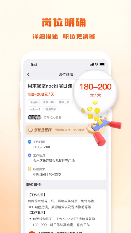 副业易赚安卓版图1