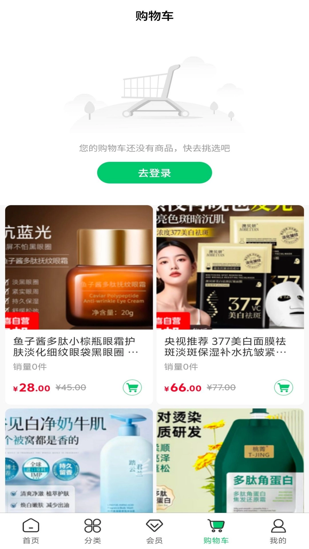 绿农食果通用版图3