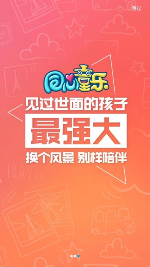 比来比去通用版(4)