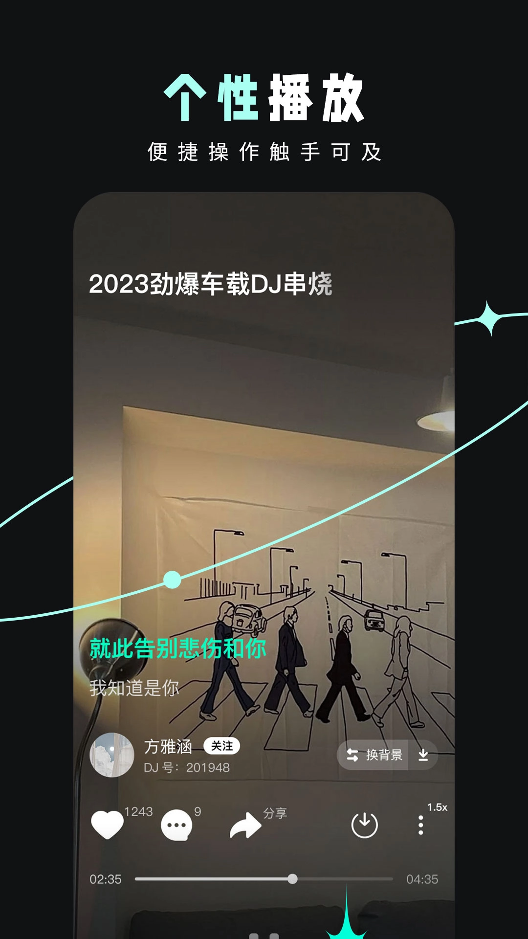 dj音乐库原版图3