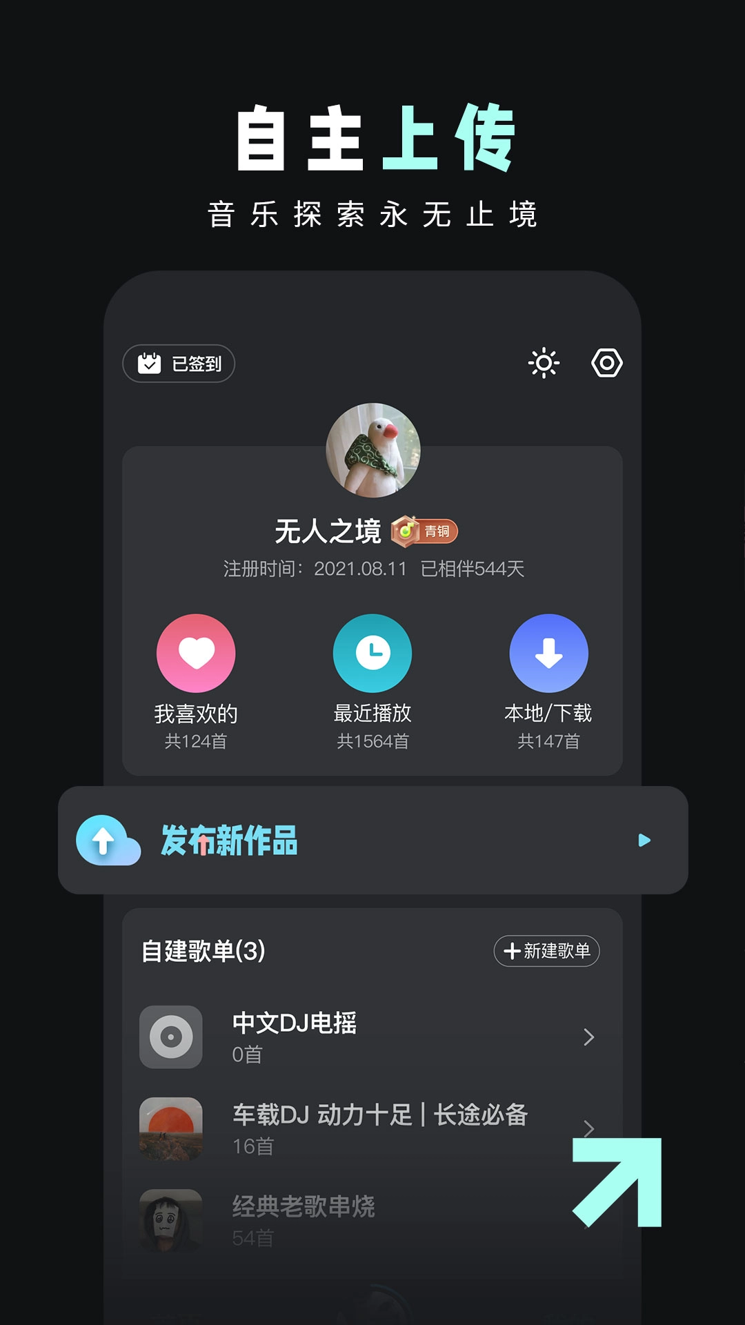 dj音乐库原版图4