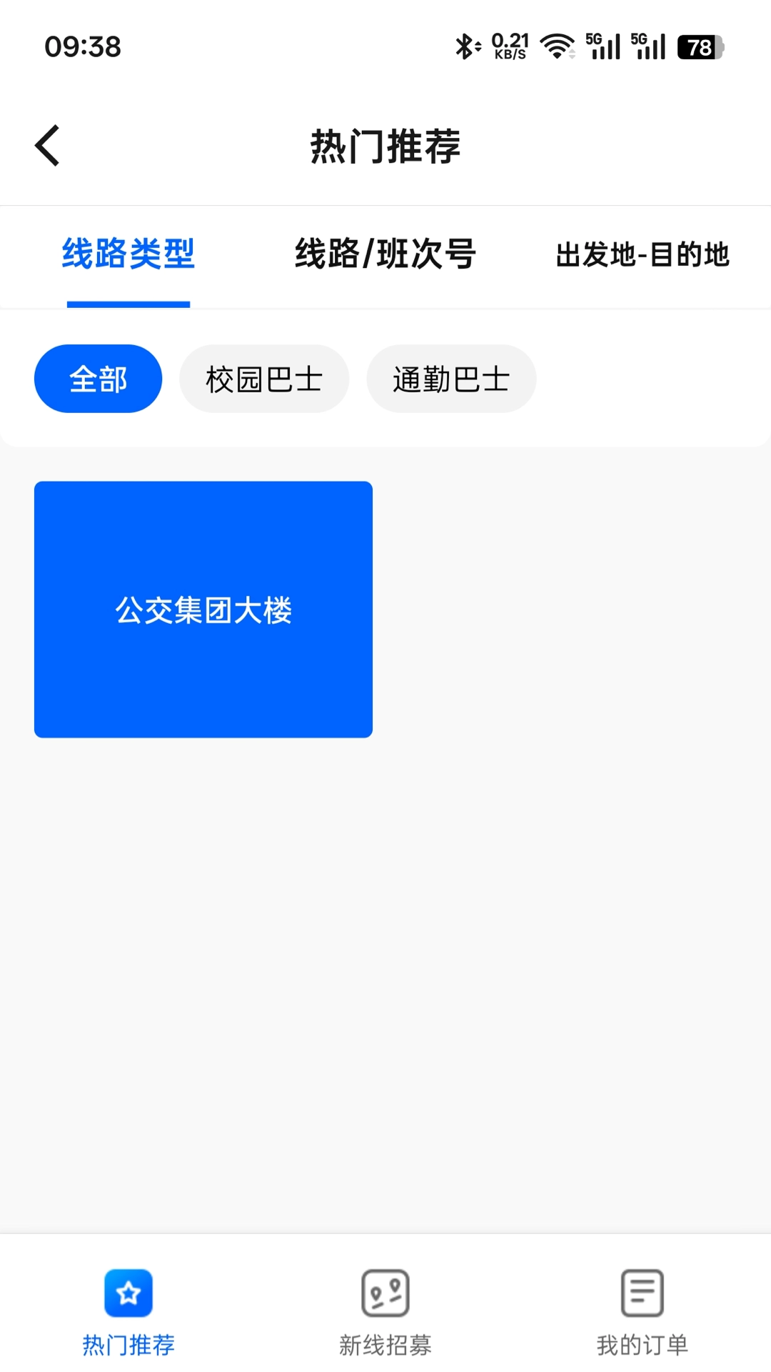衡阳出行通用版图2