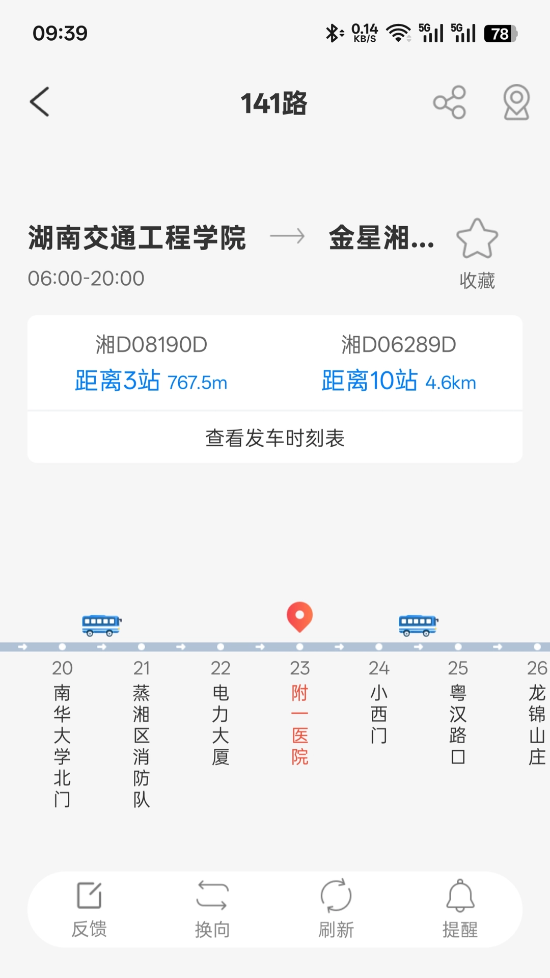 衡阳出行通用版图3