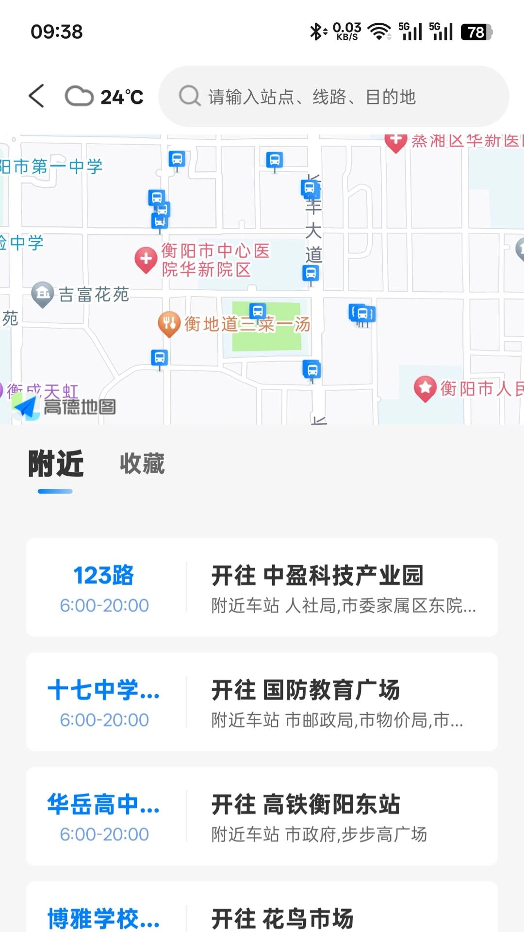 衡阳出行通用版图1