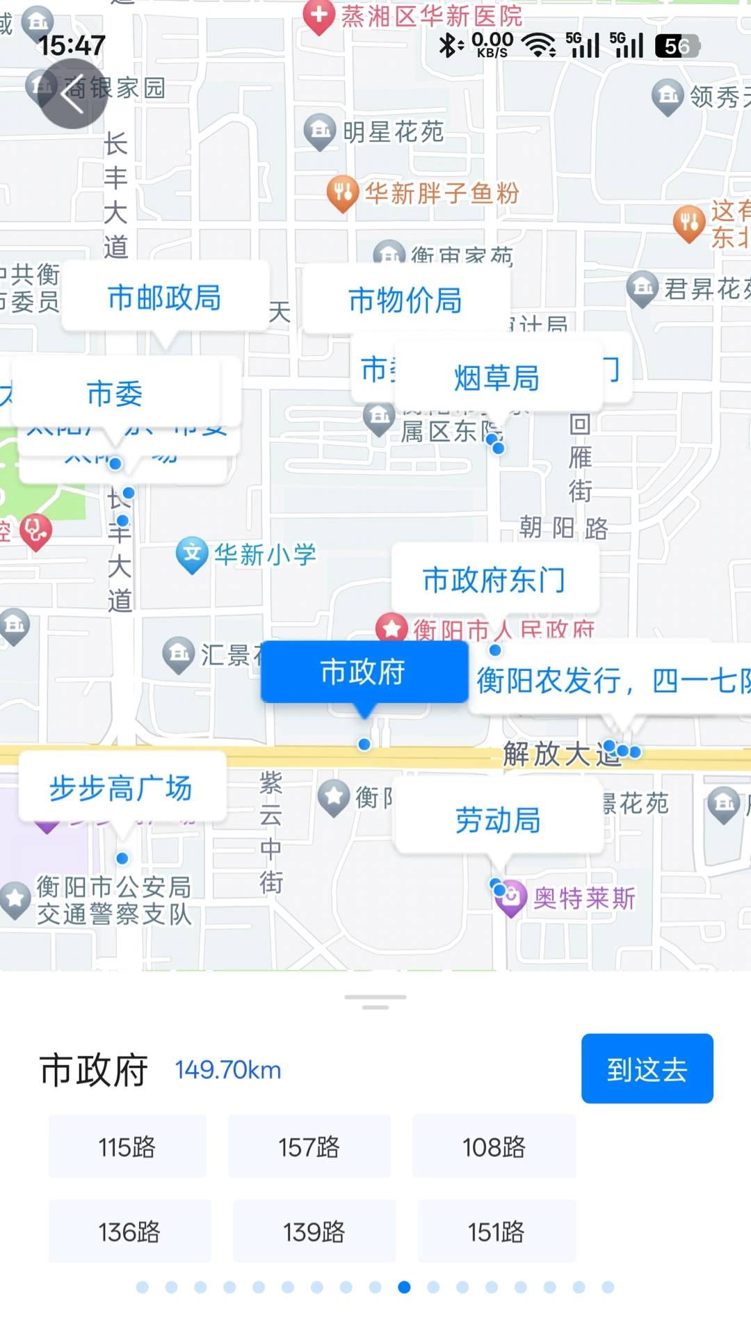 衡阳出行通用版图4