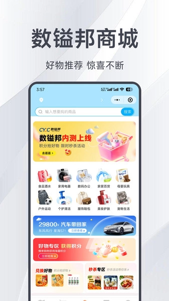 数镒邦手机免费版图1
