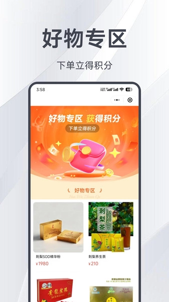 数镒邦手机免费版图3
