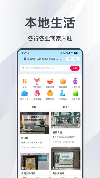 数镒邦手机免费版图4