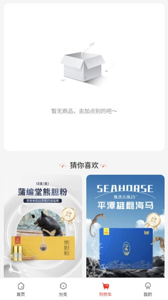 皙可诗安卓直装版图2