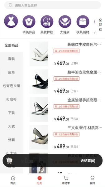 皙可诗安卓直装版图4