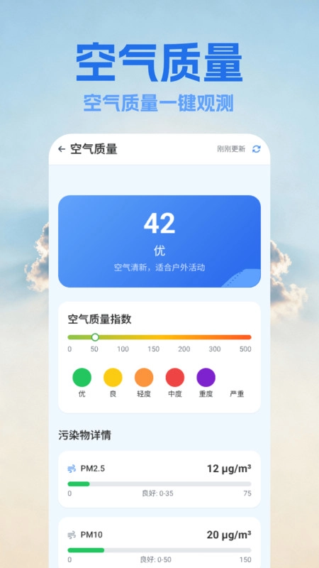 15日天气预报王官方版