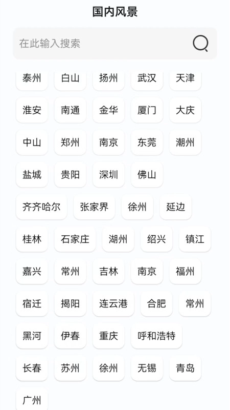 全球地图安卓直装版图1