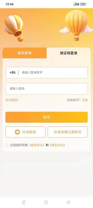帆壹西旅行免费版