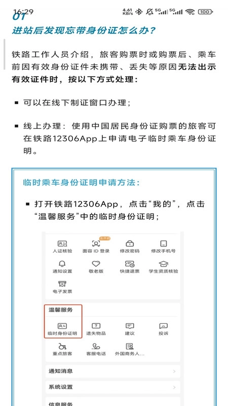 超惠省飞机车票宝通用版图2