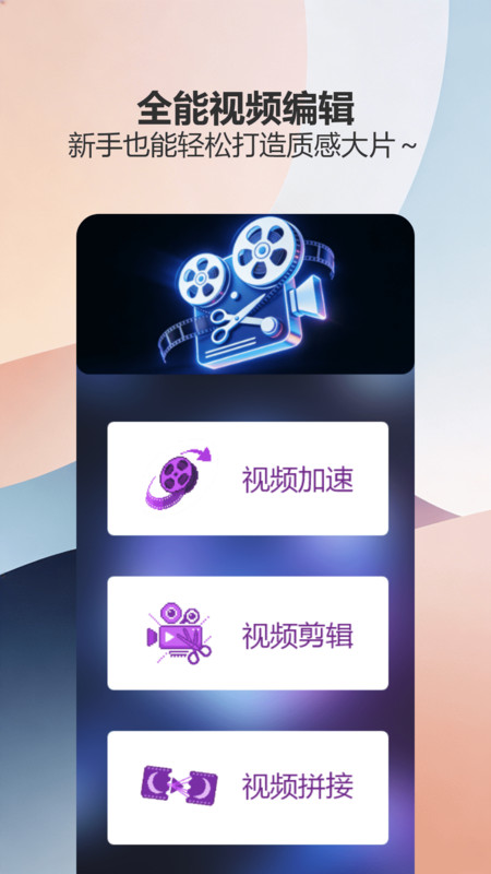 剪辑部落pro