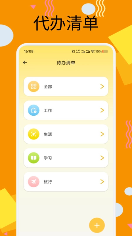 云湖日记安卓直装版