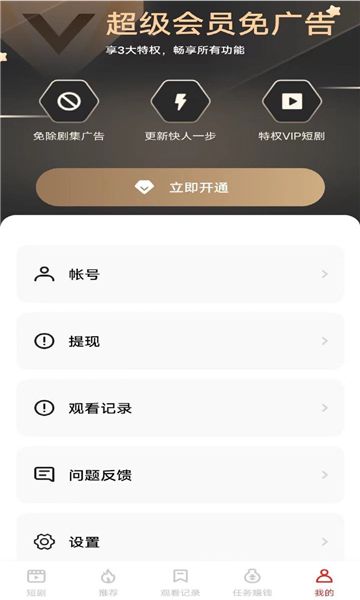 精华短剧2