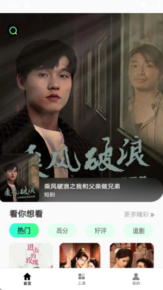 精华短剧中文版下载