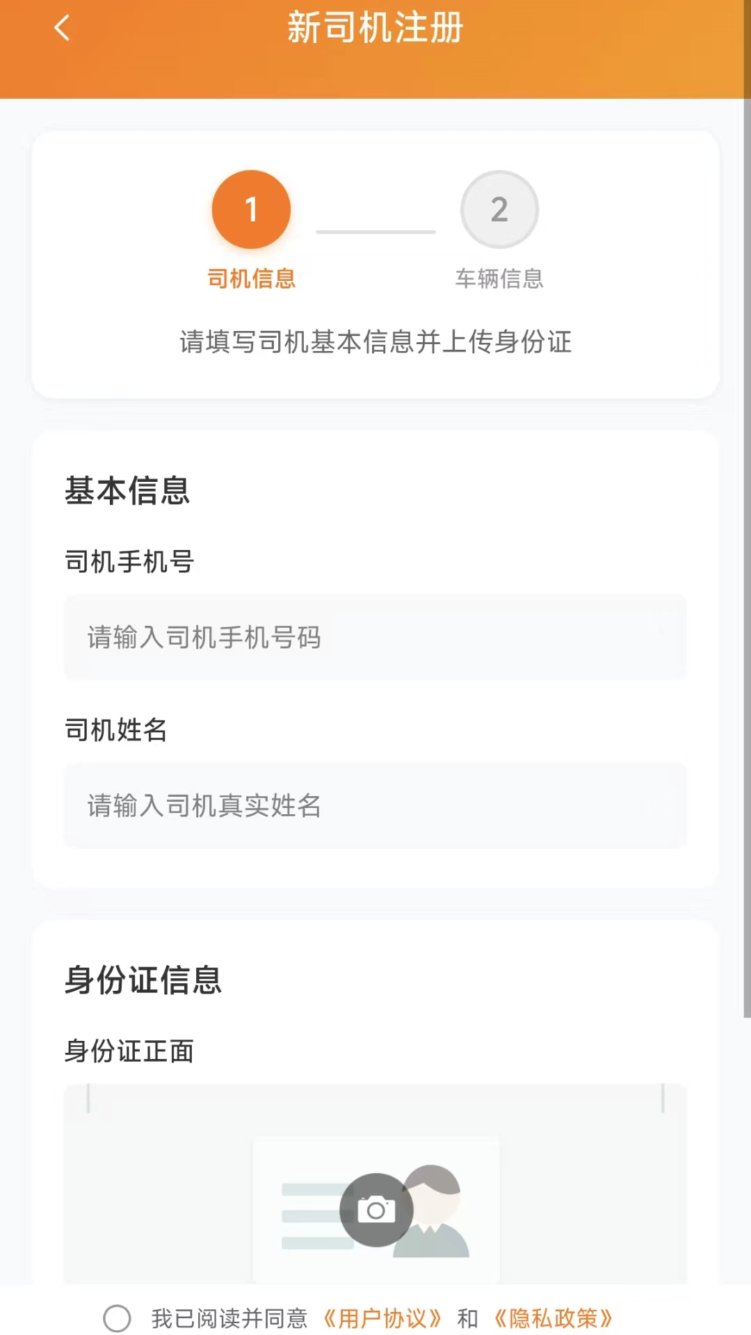 掌运物流系统原版图2