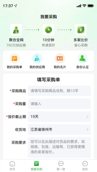 疆农联最新免费版