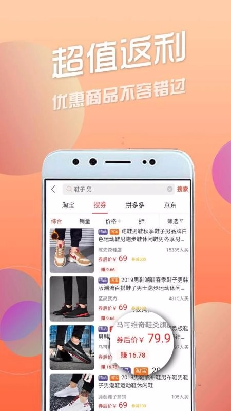 云淘集安卓免费版图1