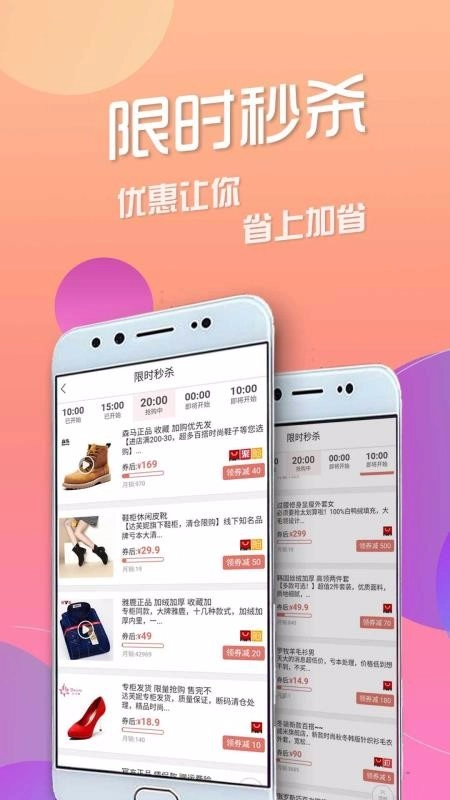 云淘集安卓免费版图2