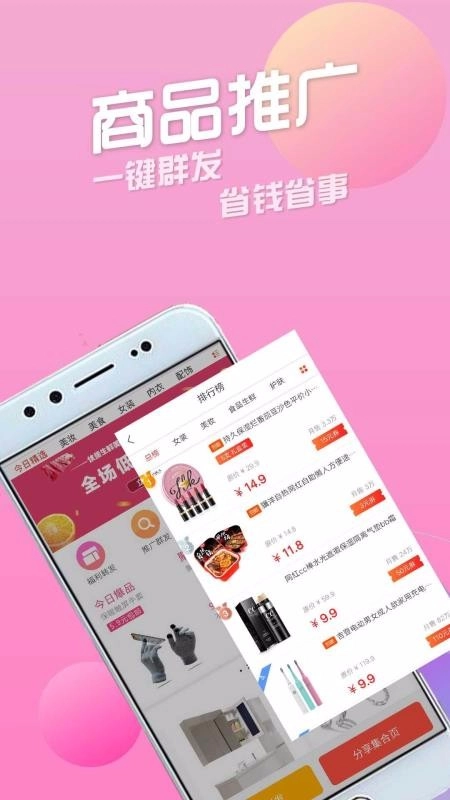 云淘集安卓免费版图3