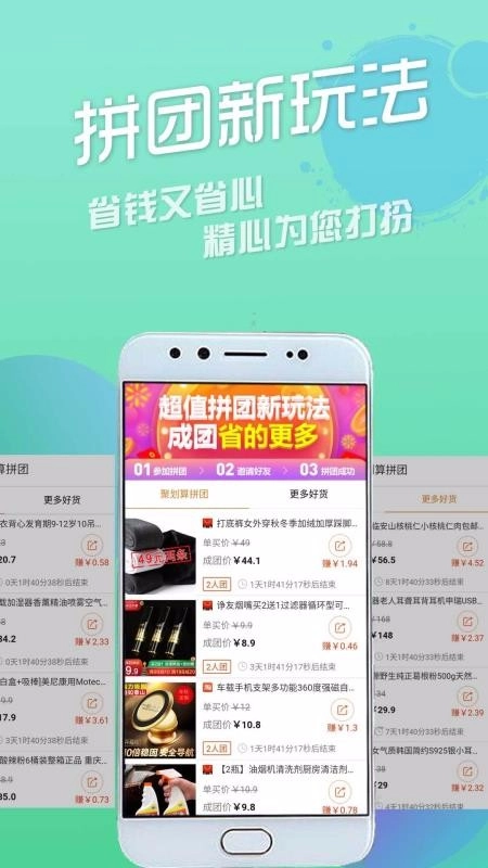云淘集安卓免费版图4