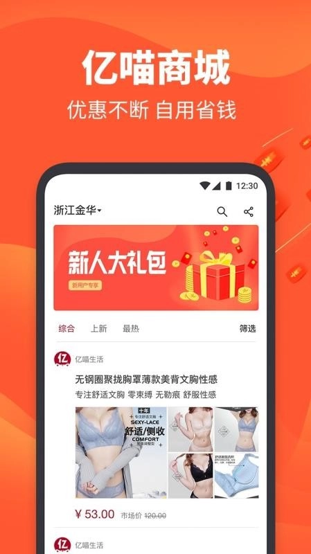 亿喵安卓免费版图2