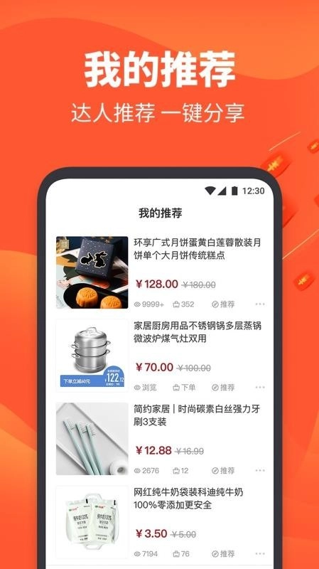 亿喵安卓免费版图3