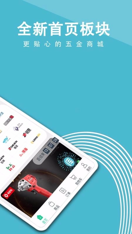 聚优库手机最新版图1