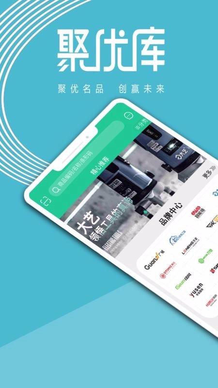 聚优库手机最新版图2