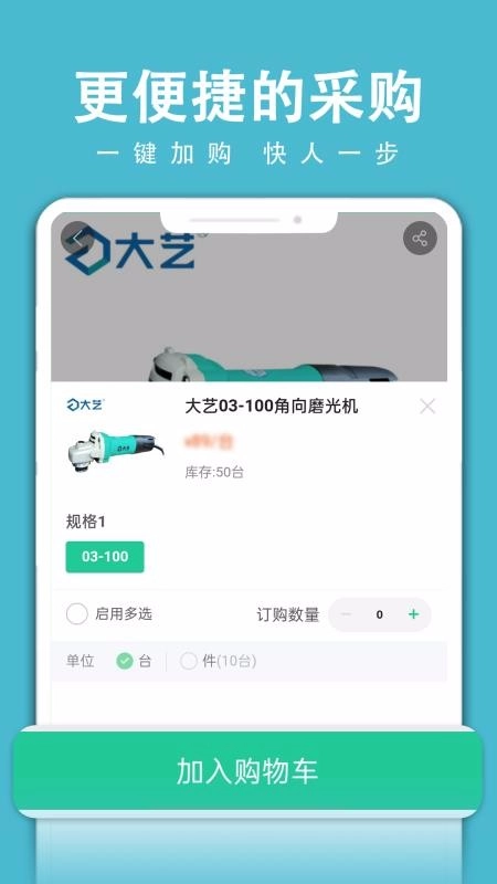 聚优库手机最新版图3