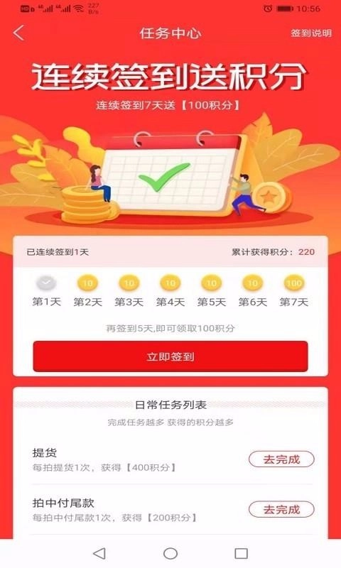 拍货郎通用版图1