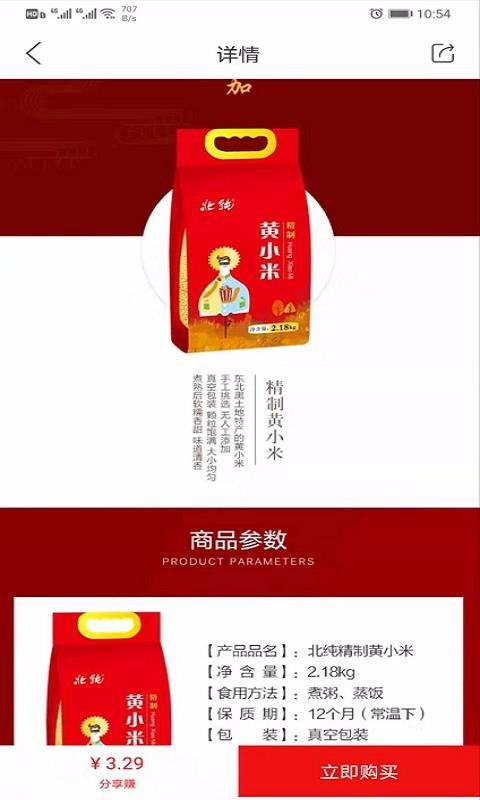 拍货郎通用版图2
