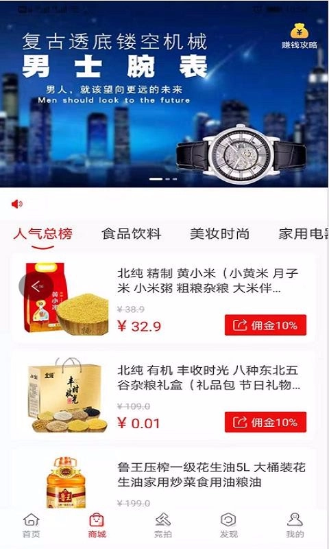 拍货郎通用版图4