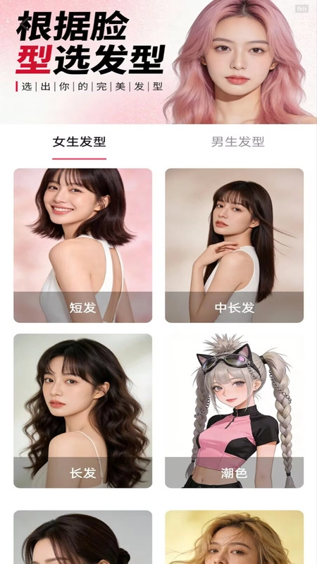 美颜镜相机原版图1