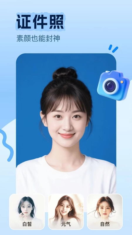 美颜镜相机原版图2