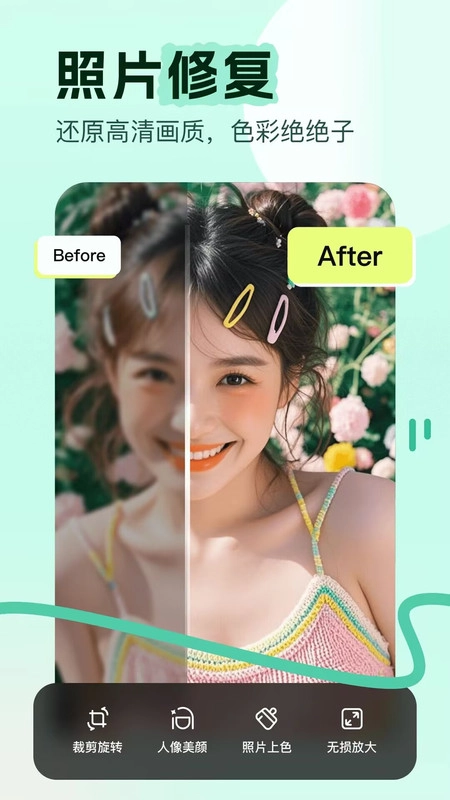 美颜镜相机原版图3