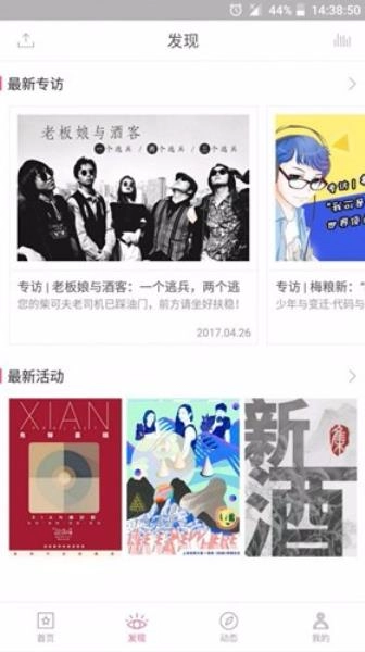 独立音乐人手机版图1
