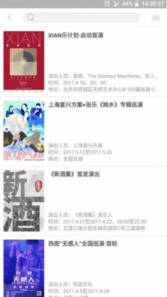 独立音乐人手机版图2