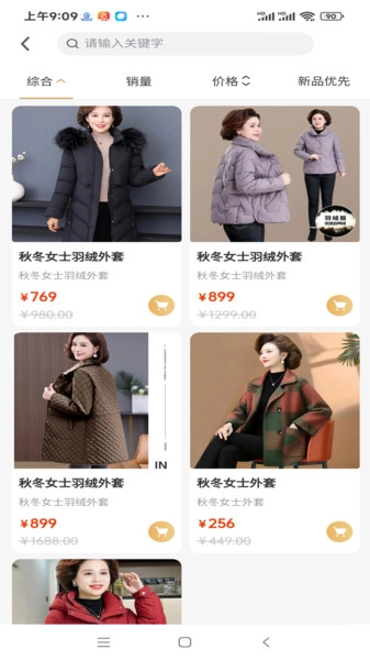嗨购手机免费版