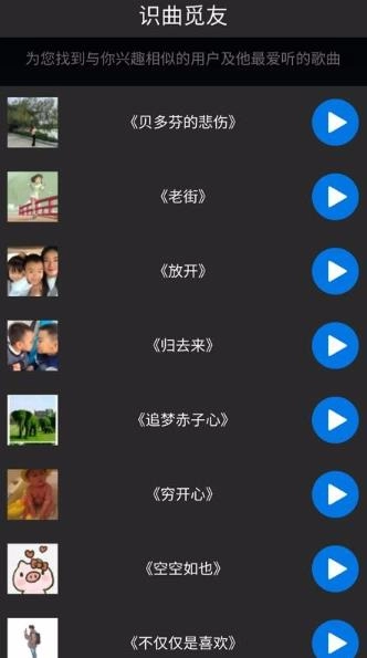 猜歌大王手机正版图4