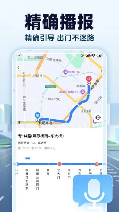 智能卫星地图无广告版