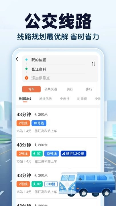 智能卫星地图无广告版