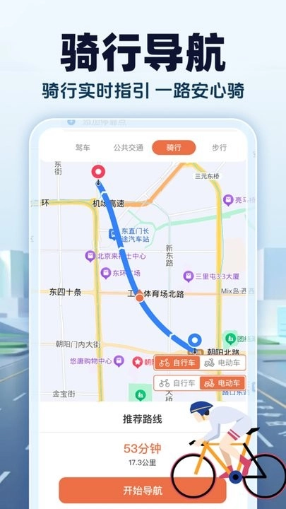 智能卫星地图无广告版