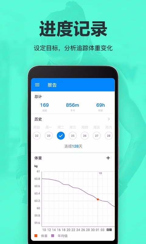 氧气运动减肥速成手机最新版